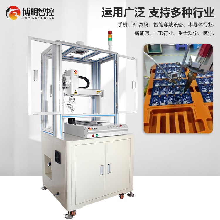 柜式單頭單工位焊錫機(jī) 柜式單頭單工位焊錫機(jī)