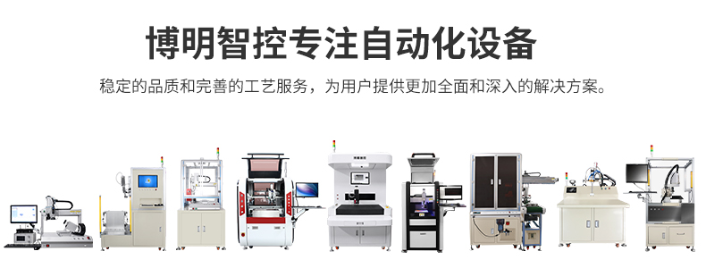 博明三防涂覆機(圖8)